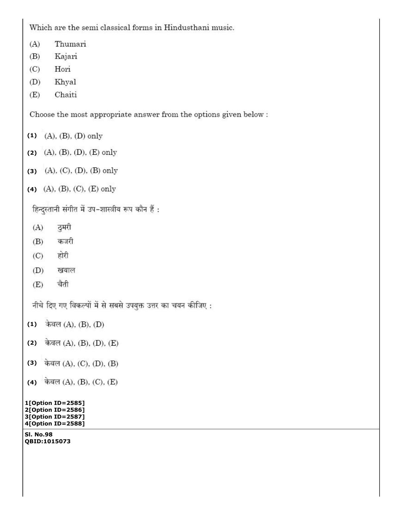 CUET (PG) 2022: PGQP-12 Music (01-09-2022) Question Paper - Page 63