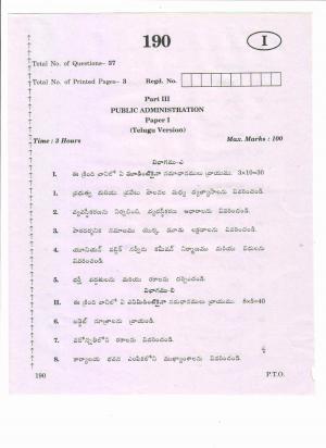 AP 2nd Year General Question Paper March - 2020 - PUBLIC-ADMINISTRATION-I(TM)