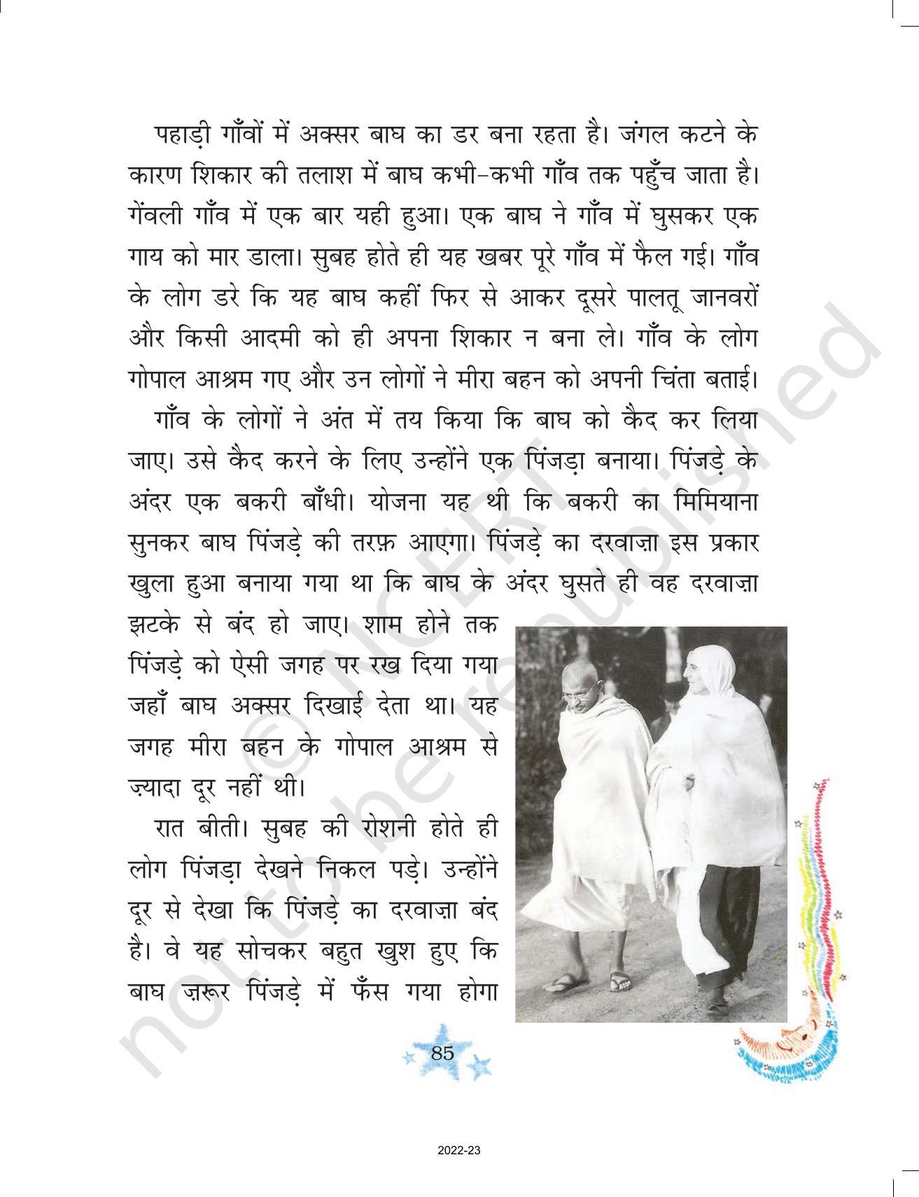NCERT Book for Class 3 Hindi Chapter 9-मीरा बहन और बाघ - Page 2