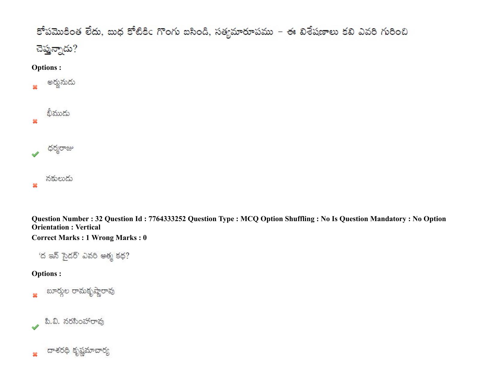 TS DEECET 2021 English Medium with Telugu 08th Sep 2021 Shift 2 Question Paper - Page 24