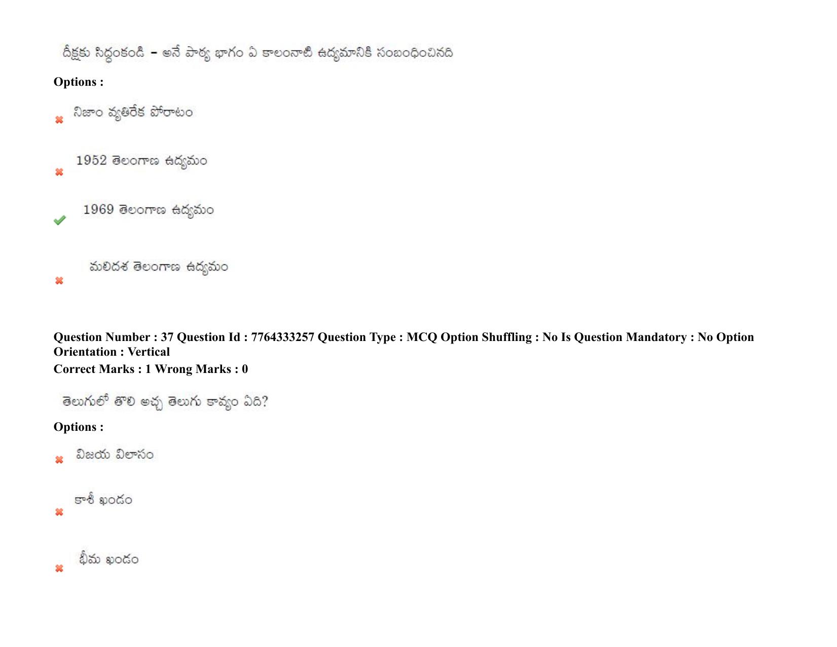 TS DEECET 2021 English Medium with Telugu 08th Sep 2021 Shift 2 Question Paper - Page 27