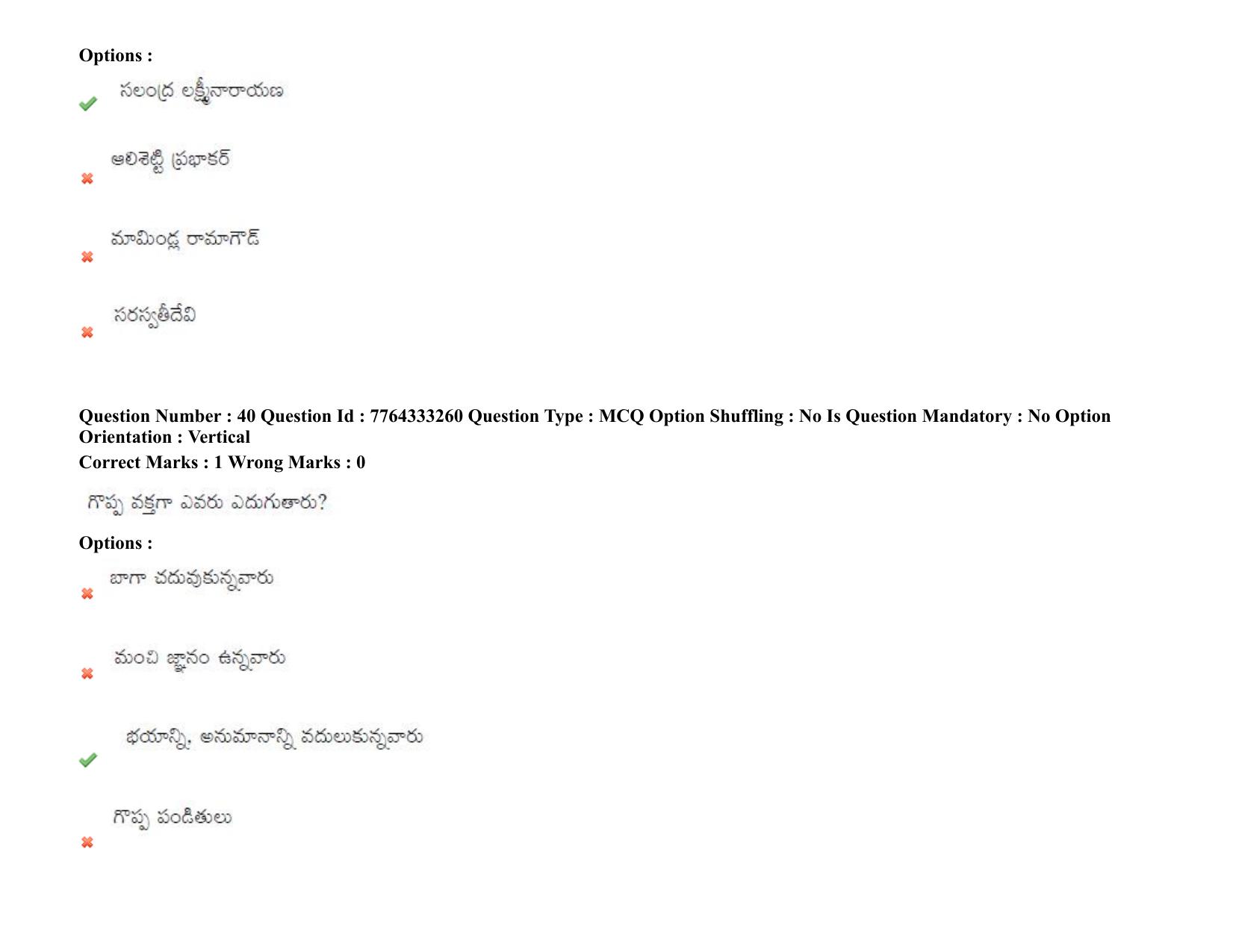 TS DEECET 2021 English Medium with Telugu 08th Sep 2021 Shift 2 Question Paper - Page 29