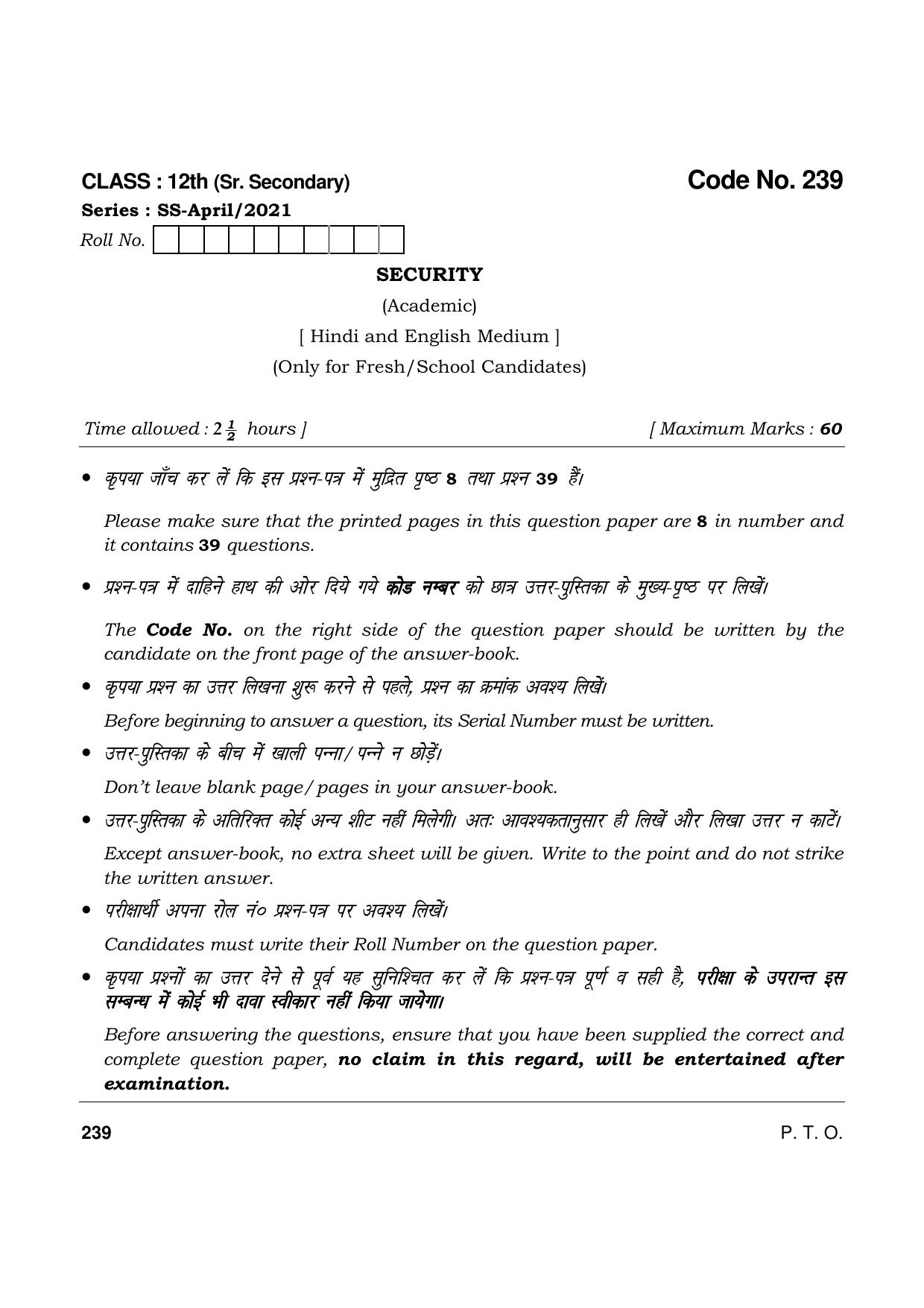Haryana Board HBSE Class 12 Security 2021 Question Paper - Page 1