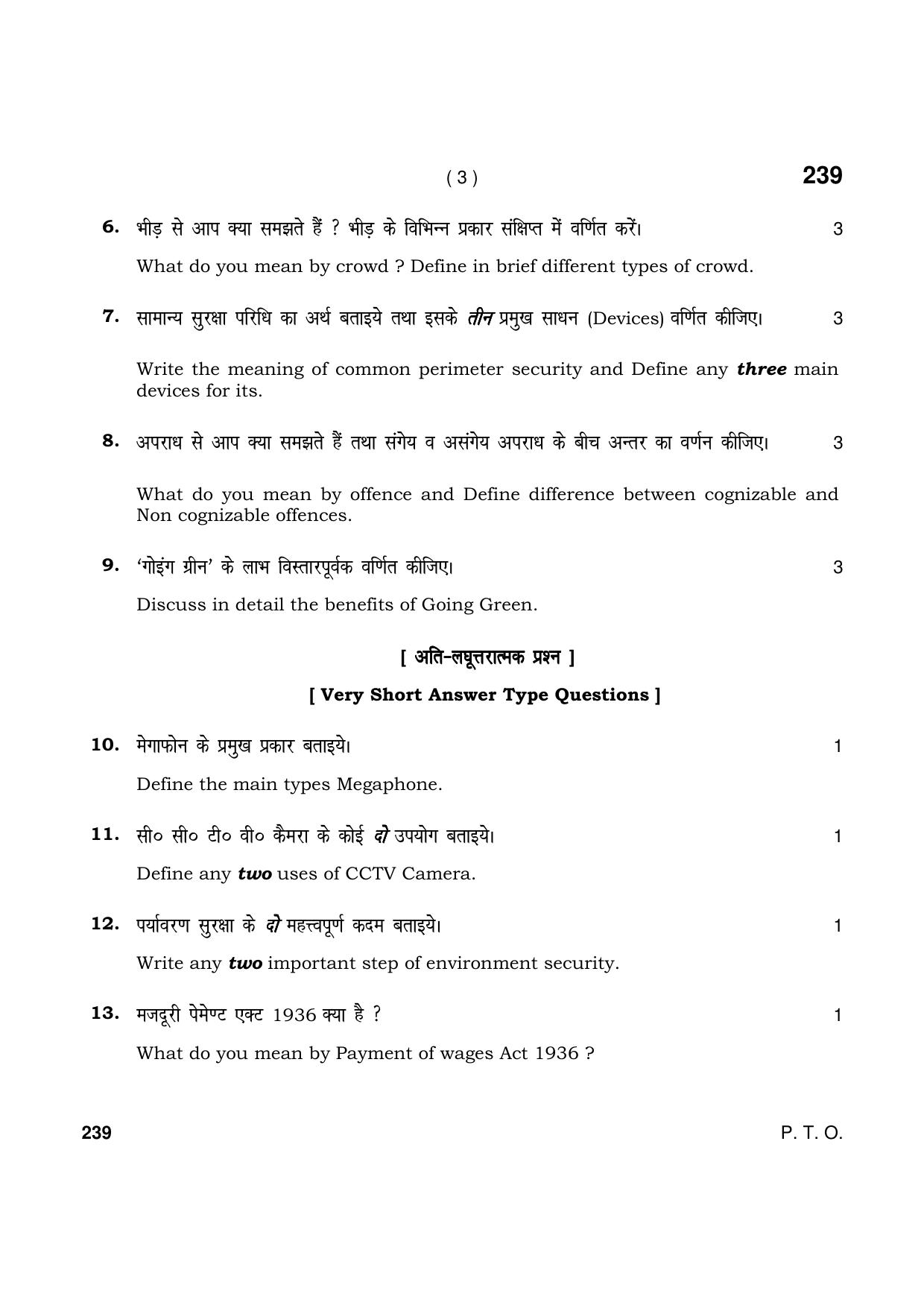 Haryana Board HBSE Class 12 Security 2021 Question Paper - Page 3