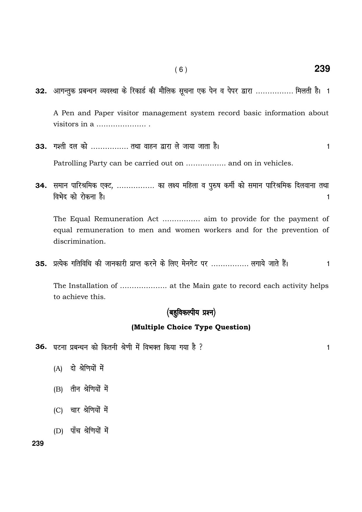 Haryana Board HBSE Class 12 Security 2021 Question Paper - Page 6