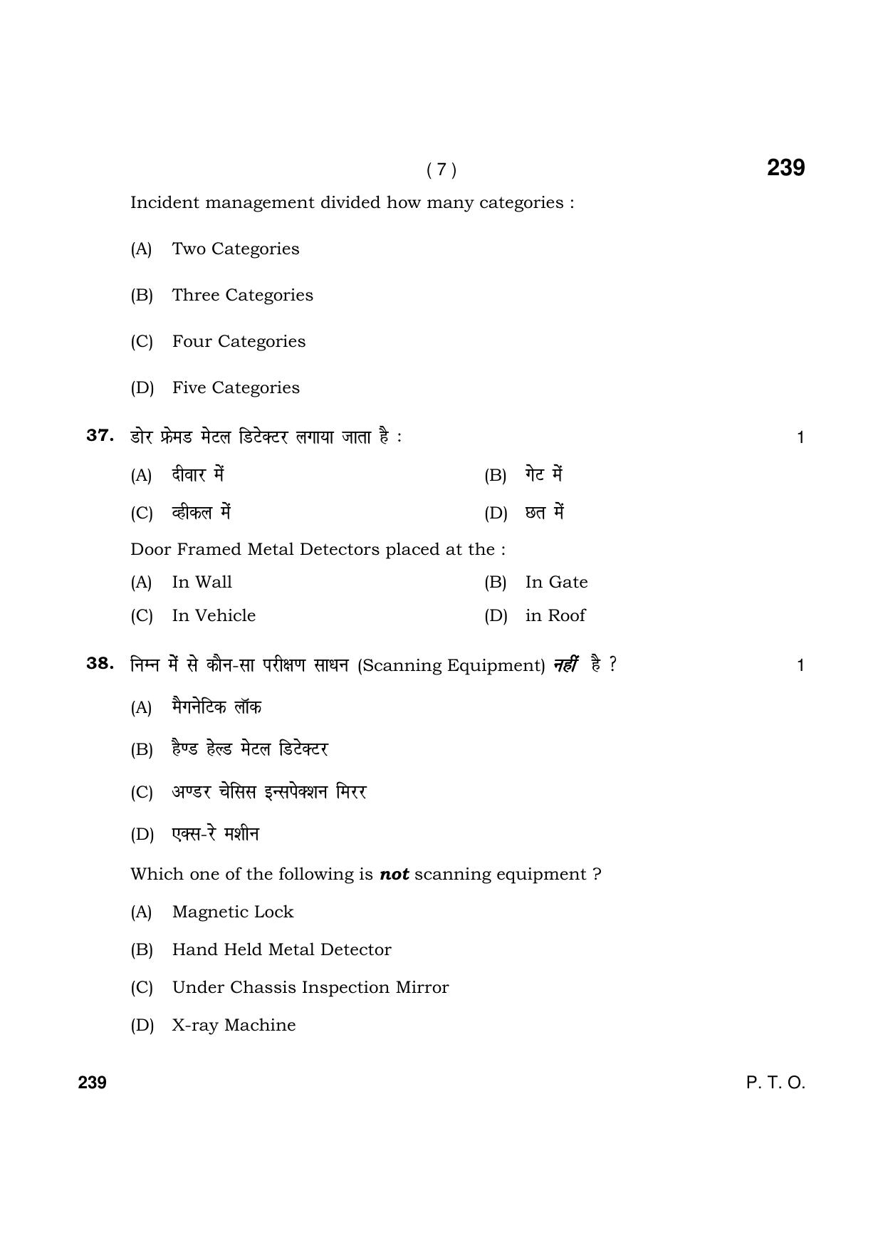 Haryana Board HBSE Class 12 Security 2021 Question Paper - Page 7