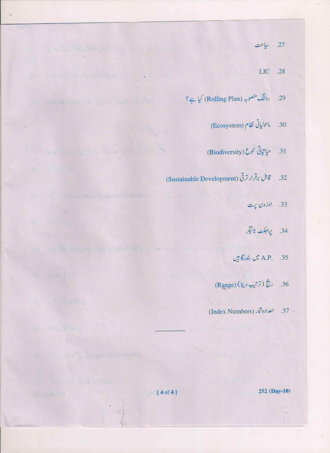 AP Inter 2nd Year Economics-II (UM) March-2019-General Question Paper - Page 4