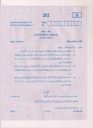 AP Inter 2nd Year Economics-II (UM) March-2019-General Question Paper