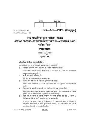 Class 12 2013 Physics Supplementary RBSE Question Paper