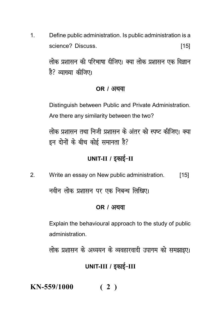 Sarguja University Question Paper - 2022 :   B.A. Bed 04 Year Integrated Course(Third Year) Political Science Paper II - Page 2
