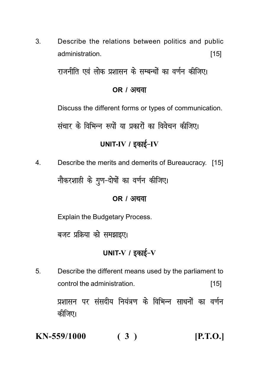 Sarguja University Question Paper - 2022 :   B.A. Bed 04 Year Integrated Course(Third Year) Political Science Paper II - Page 3