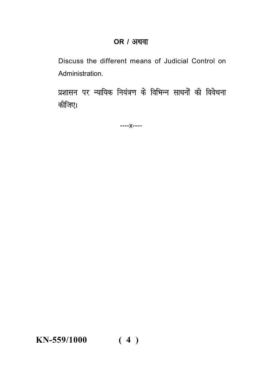 Sarguja University Question Paper - 2022 :   B.A. Bed 04 Year Integrated Course(Third Year) Political Science Paper II - Page 4
