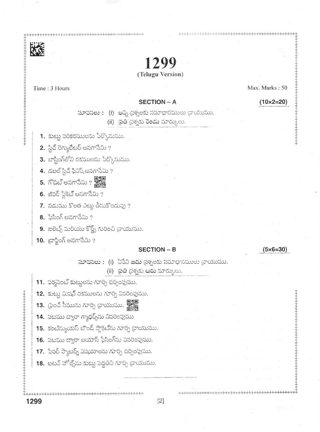 AP Intermediate 2nd Year Vocational Question Paper September-2021- Fundamentals_of_Garment_Constrution-I - Page 2