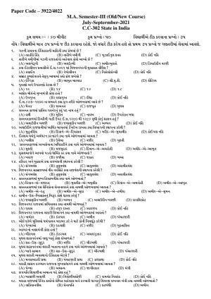 Hemchand North Gujarat University Sample Paper July-Sept 2021: M.A. Semester-III CC-302 State in India Paper Code – 3922/4022 (Old/New Course)