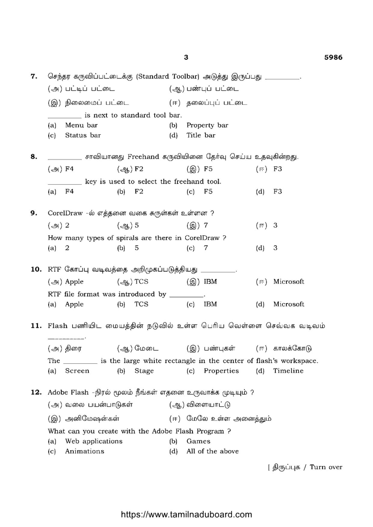 TN Class 12 Computer Technology 5986 Question Papers 2022 - Page 3