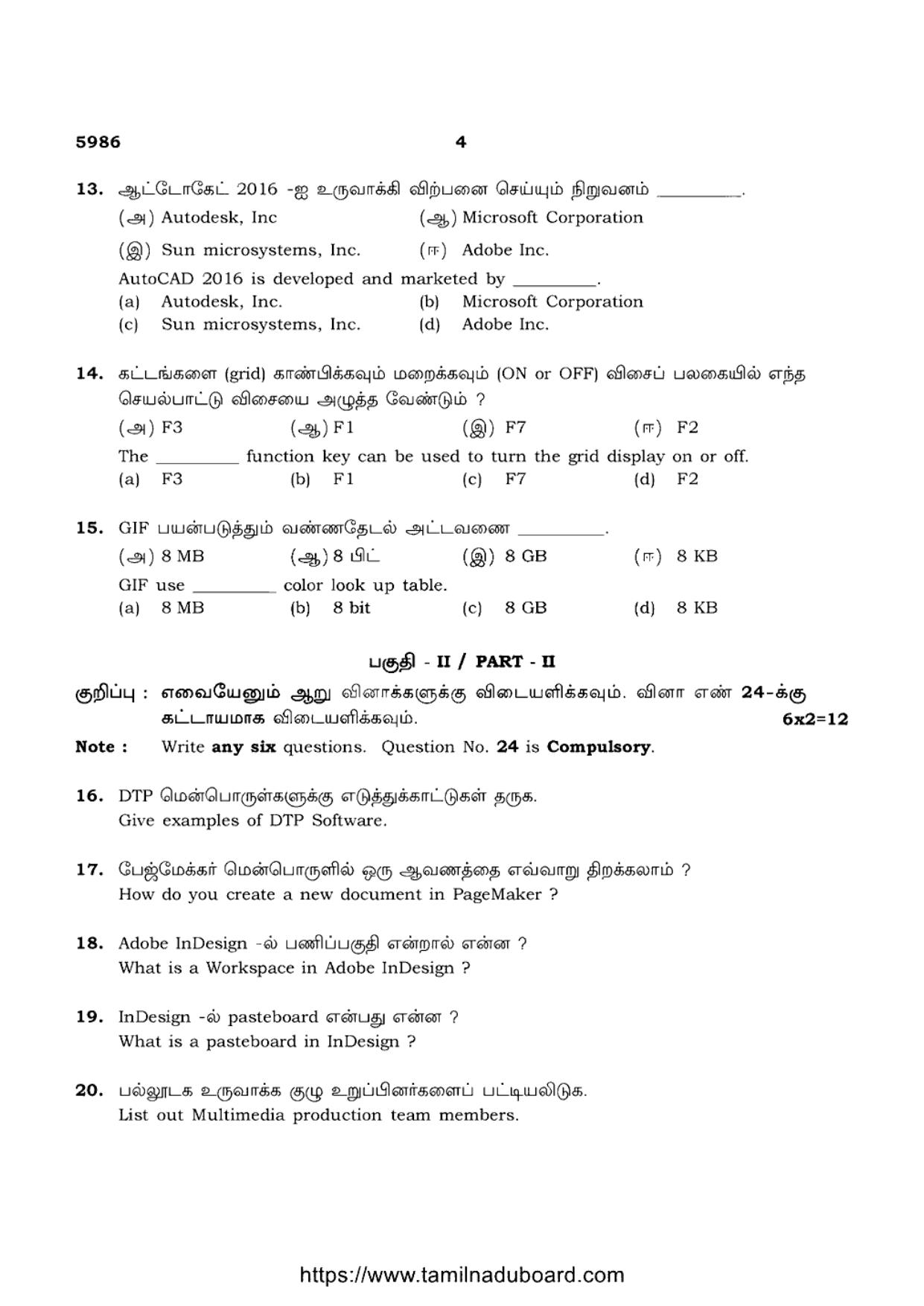 TN Class 12 Computer Technology 5986 Question Papers 2022 - Page 4