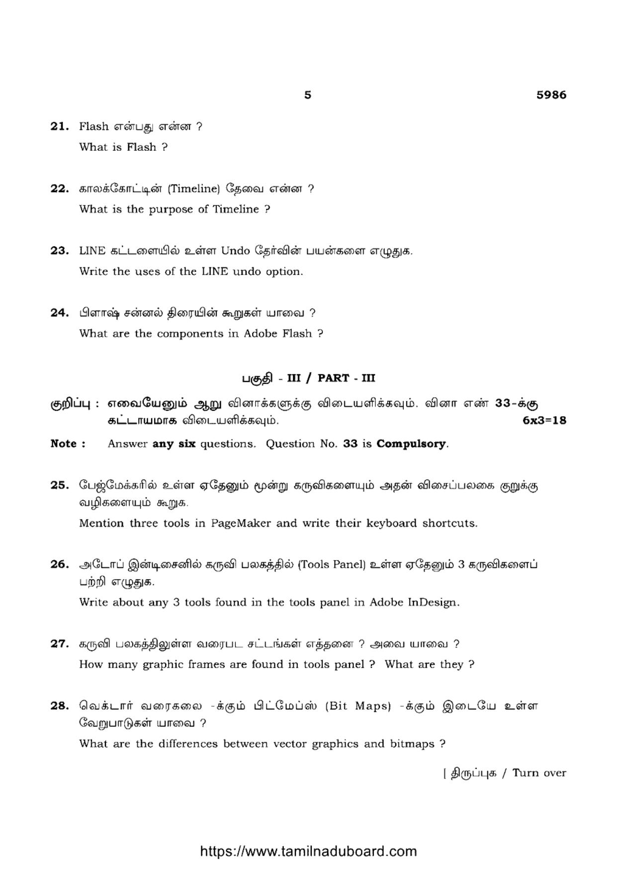 TN Class 12 Computer Technology 5986 Question Papers 2022 - Page 5