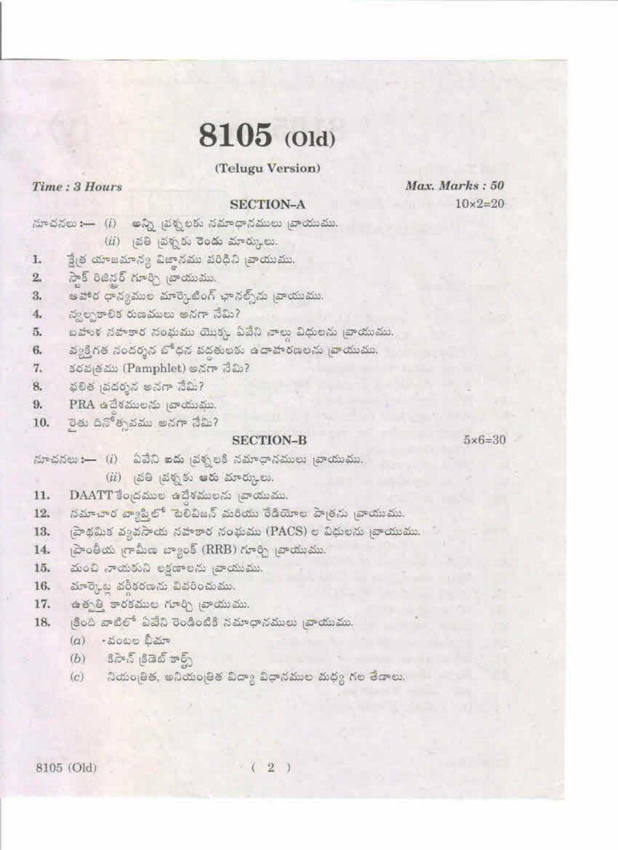 AP Inter. 2nd Year Vocational Question Paper May – 2019 - Farm Management and Agricultural Extension-I(Old) - Page 2