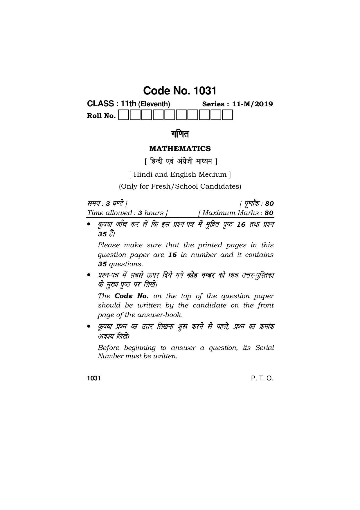 Haryana Board HBSE Class 11 MATHEMATICS 2019 Question Paper - Page 1