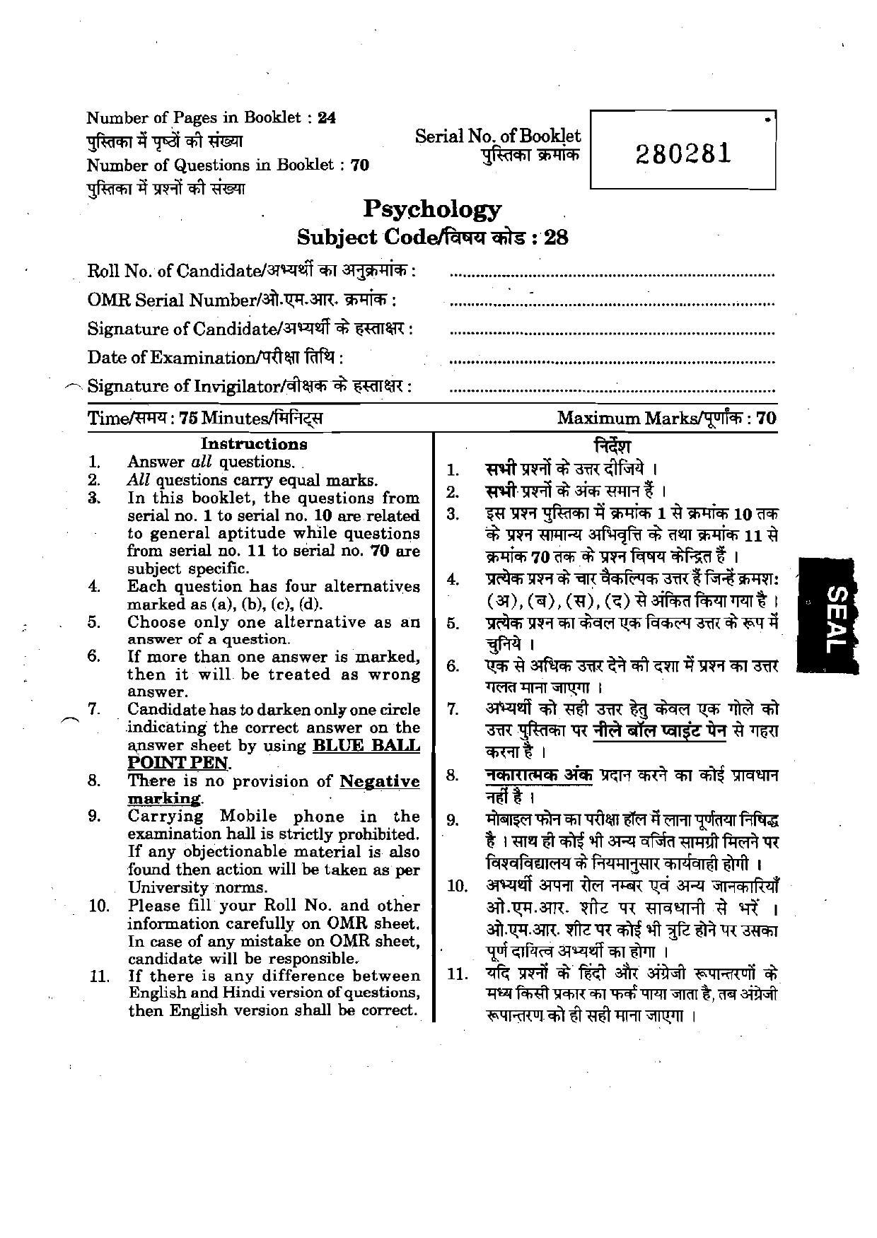 URATPG Psychology 2012 Question Paper - Page 1