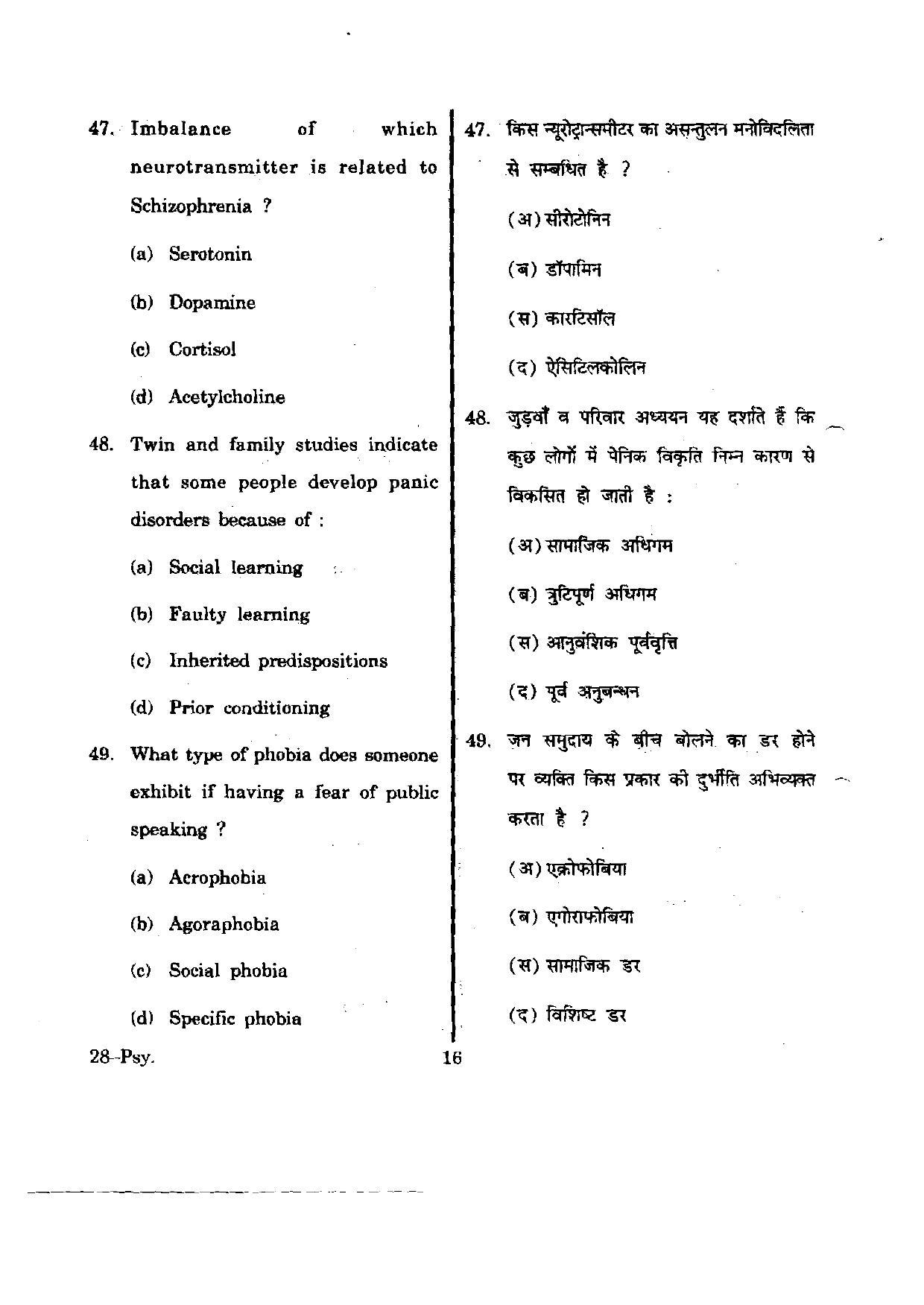 URATPG Psychology 2012 Question Paper - Page 16