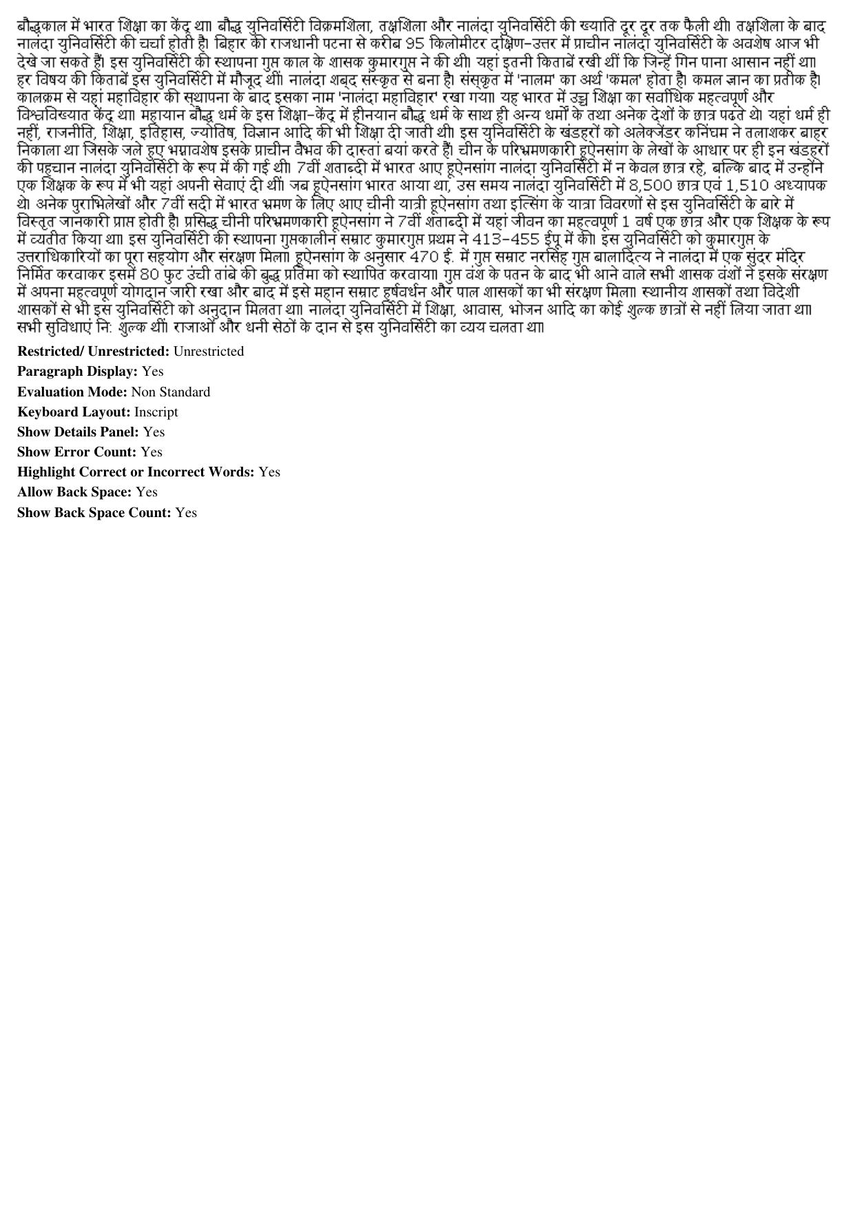 MP CPCT 21st April 2018 Hindi Question Paper Shift 2 - Page 3