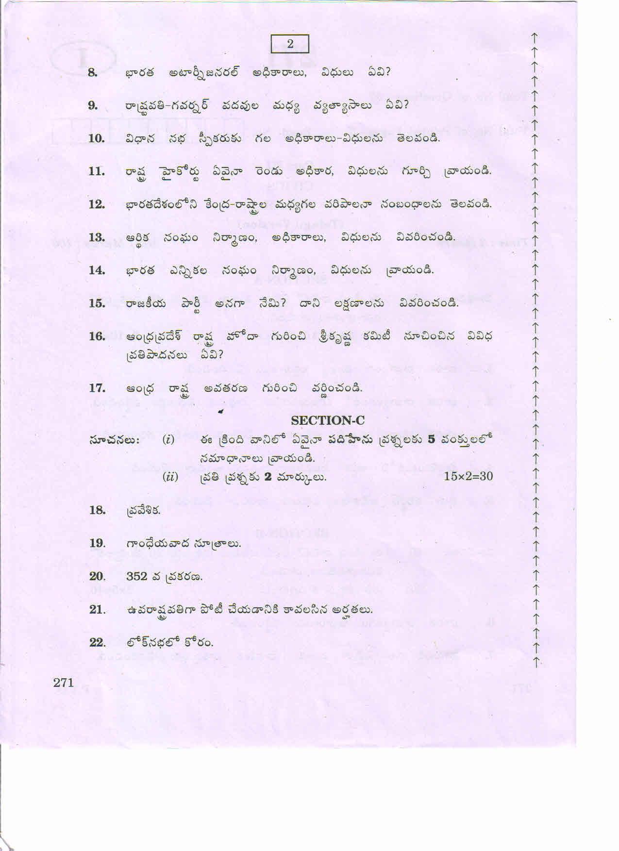 AP 2nd Year General Question Paper March - 2020 - CIVICS-II (TM) - Page 2