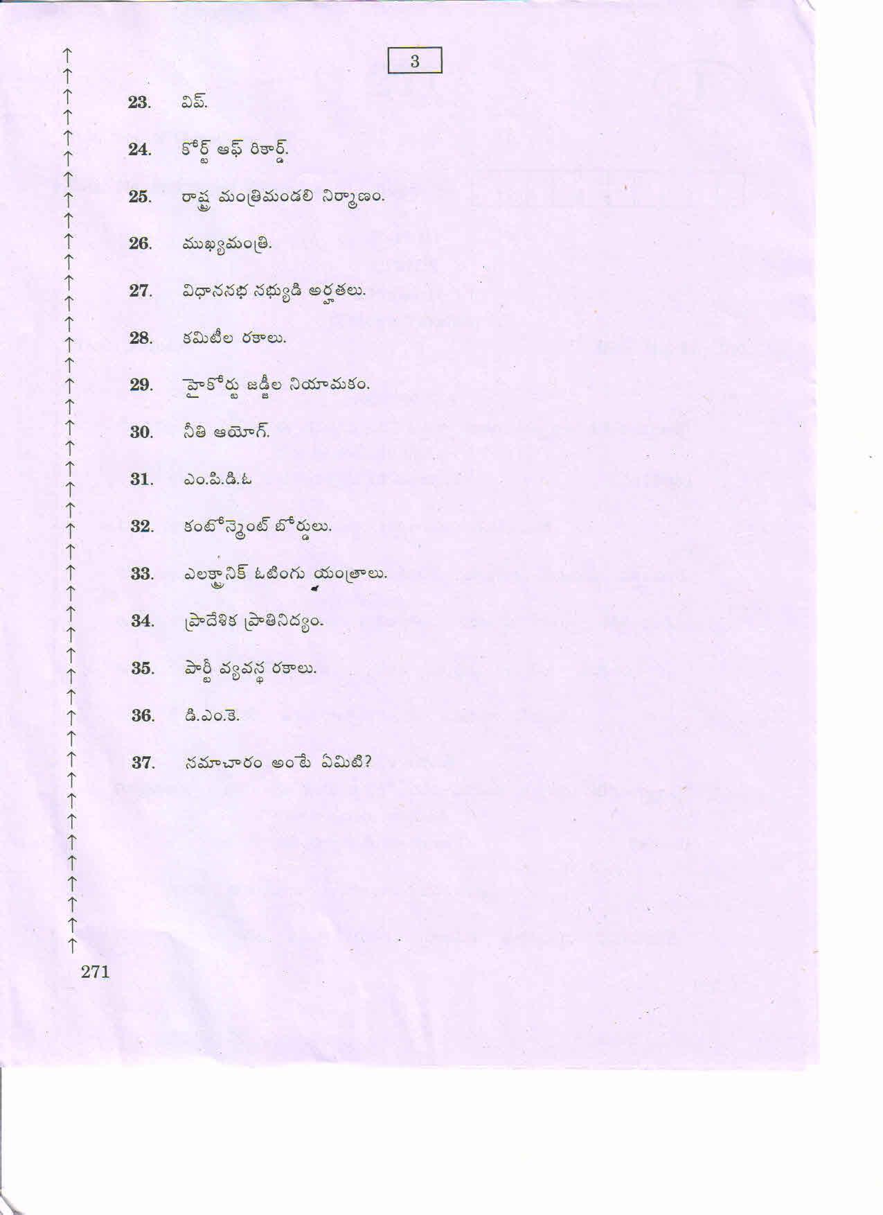 AP 2nd Year General Question Paper March - 2020 - CIVICS-II (TM) - Page 3