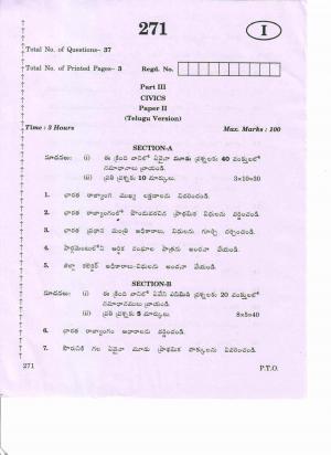 AP 2nd Year General Question Paper March - 2020 - CIVICS-II (TM)