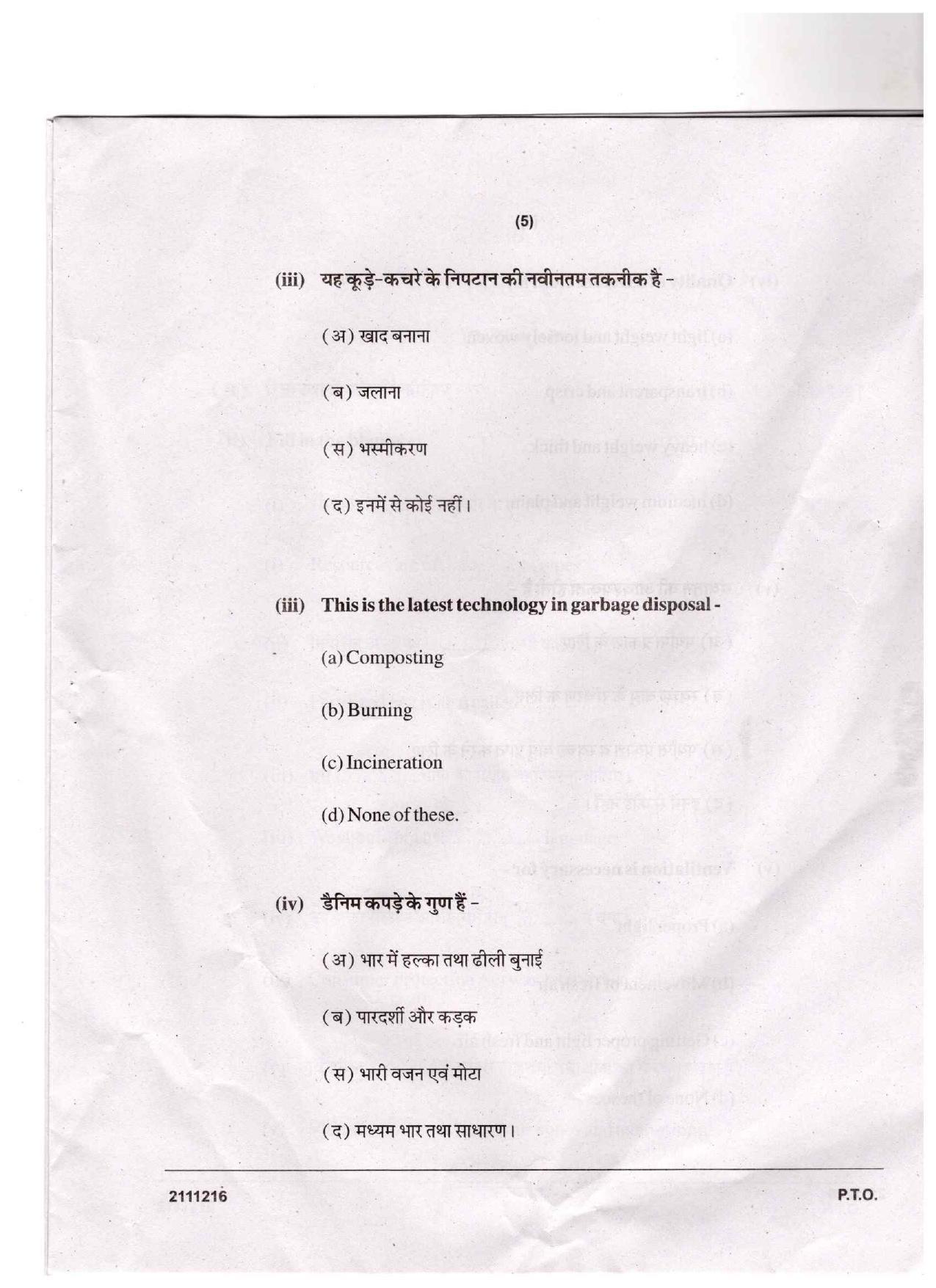 CGSOS Class 10 Home Science Question Paper - Page 5
