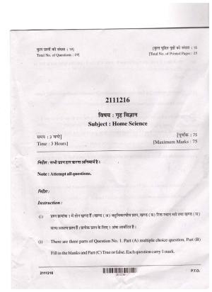 CGSOS Class 10 Home Science Question Paper