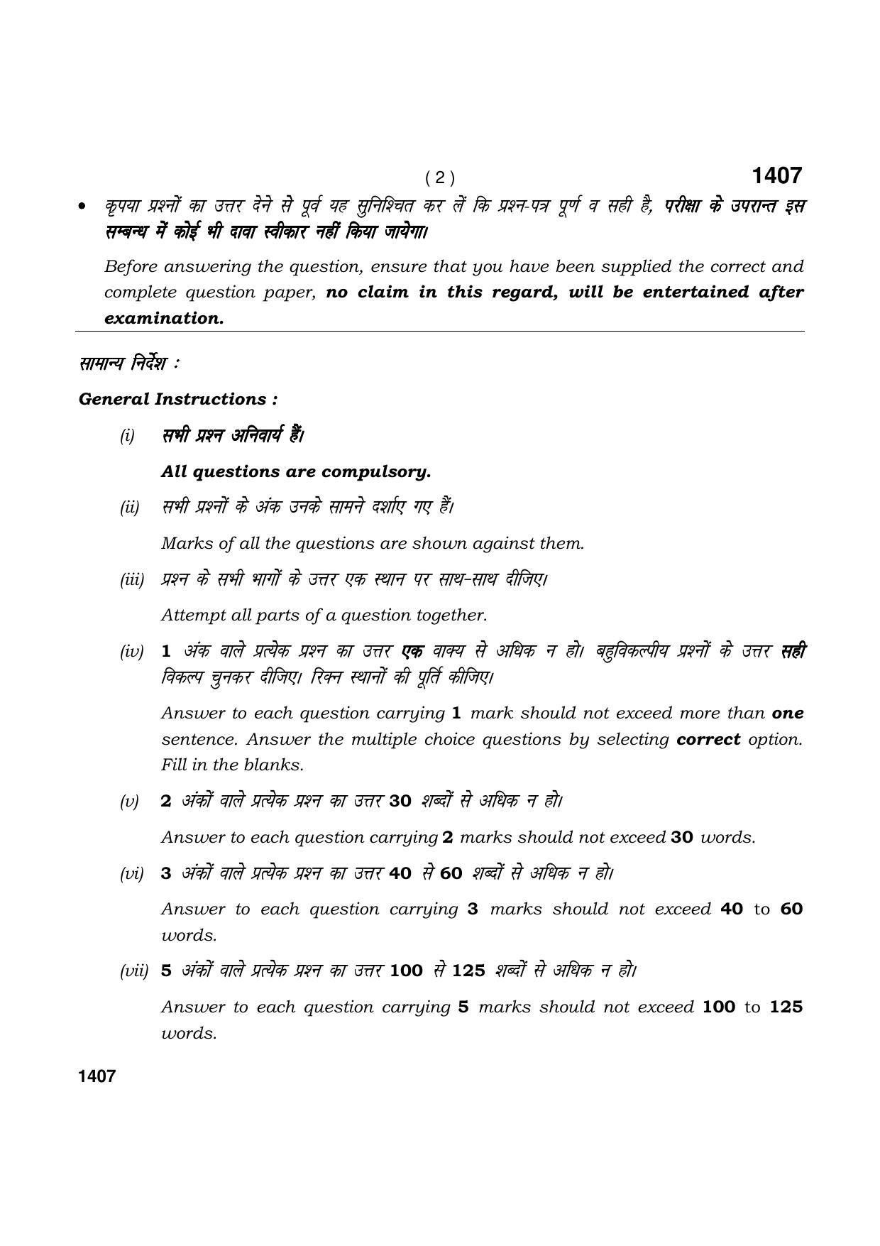 Haryana Board HBSE Class 9 Social Science 2021 Question Paper - Page 2