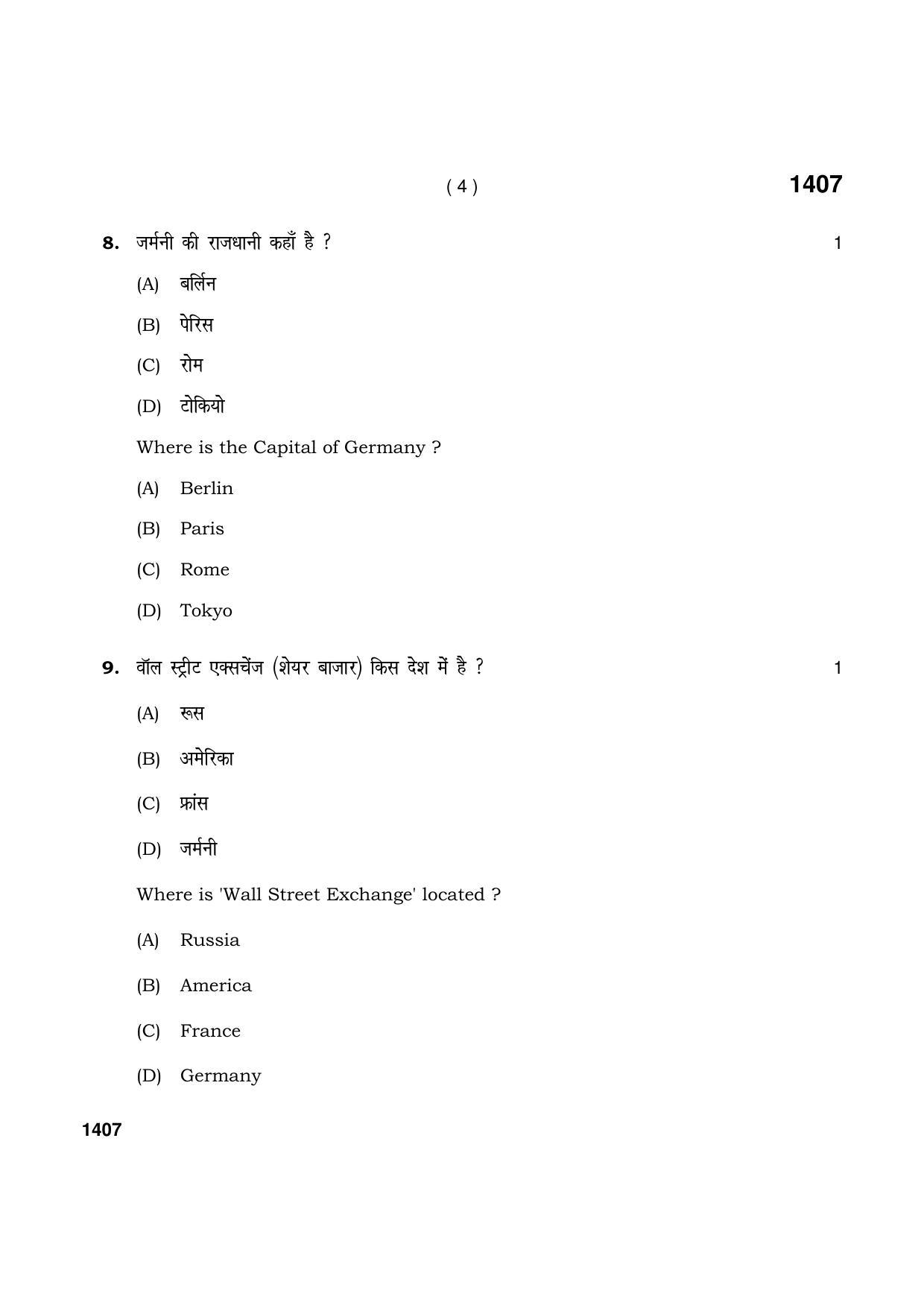 Haryana Board HBSE Class 9 Social Science 2021 Question Paper - Page 4