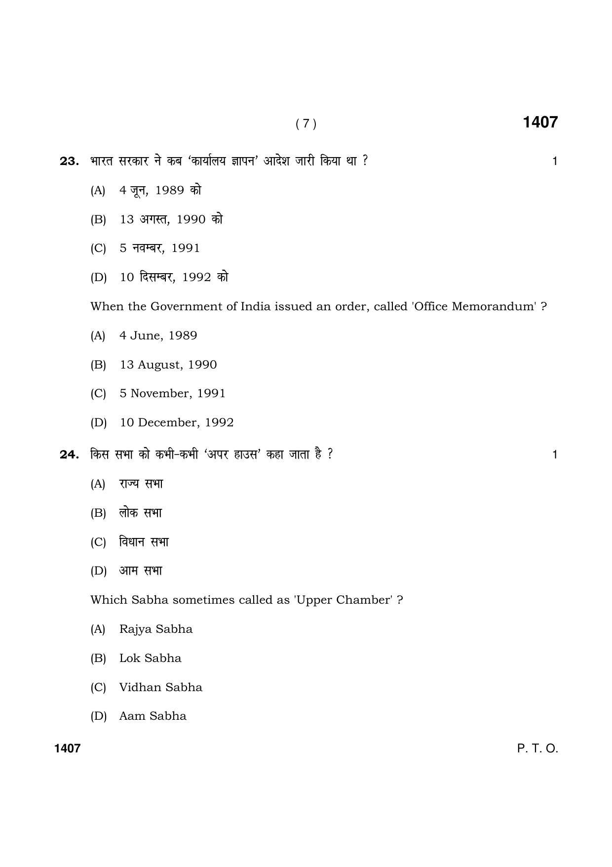 Haryana Board HBSE Class 9 Social Science 2021 Question Paper - Page 7