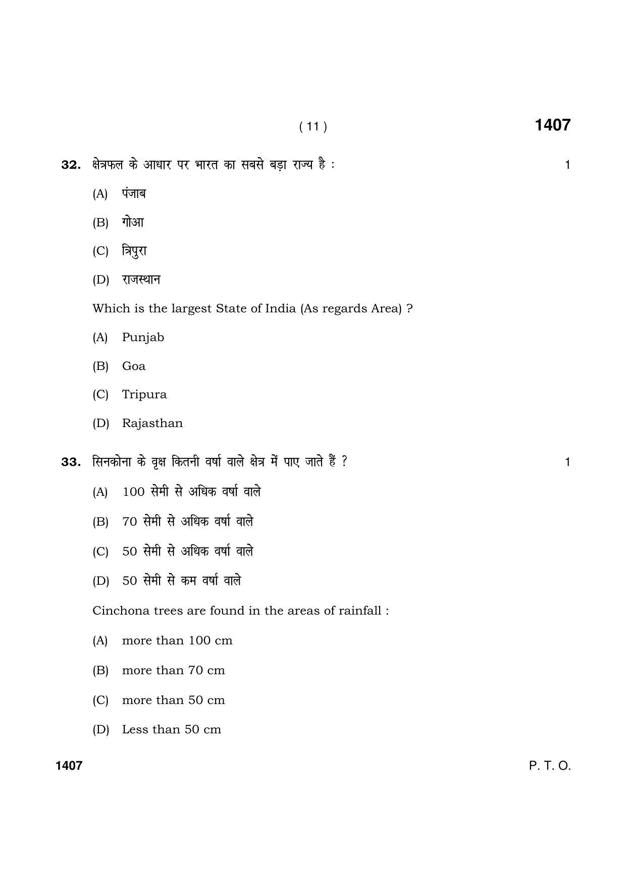 Haryana Board HBSE Class 9 Social Science 2021 Question Paper - Page 11