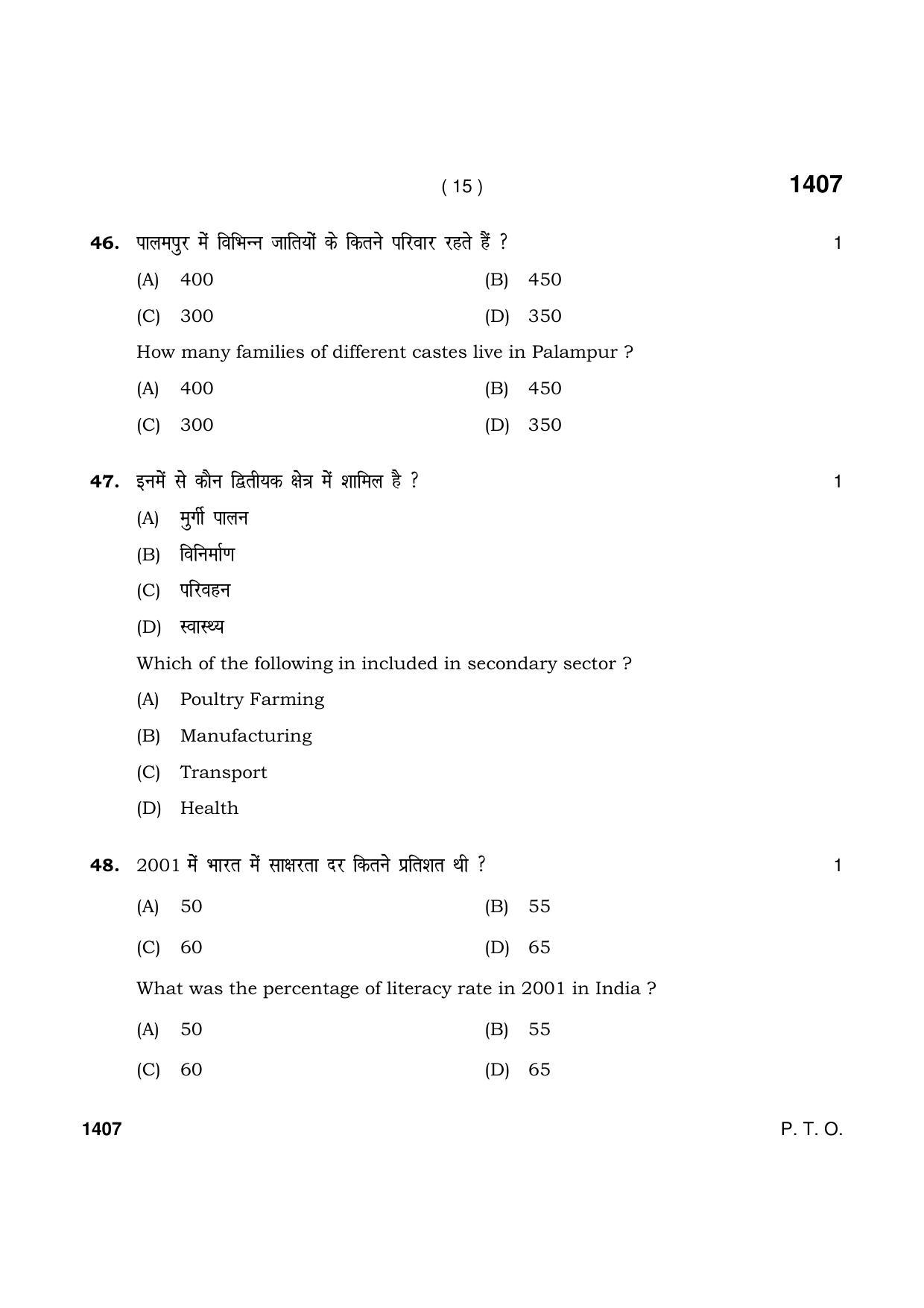 Haryana Board HBSE Class 9 Social Science 2021 Question Paper - Page 15
