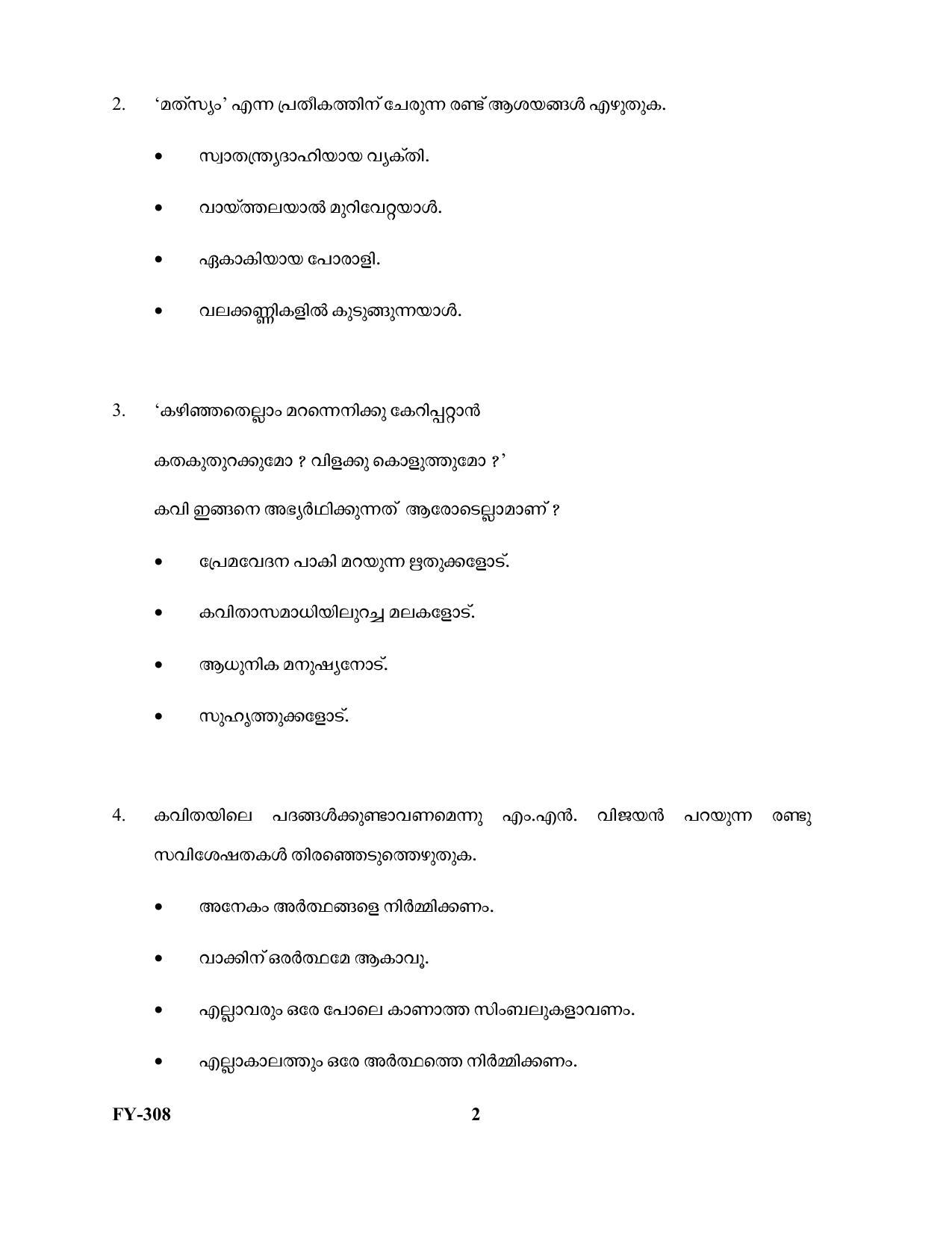 Kerala Plus One 2021 Malayalam Question Papers (Model) - Page 2