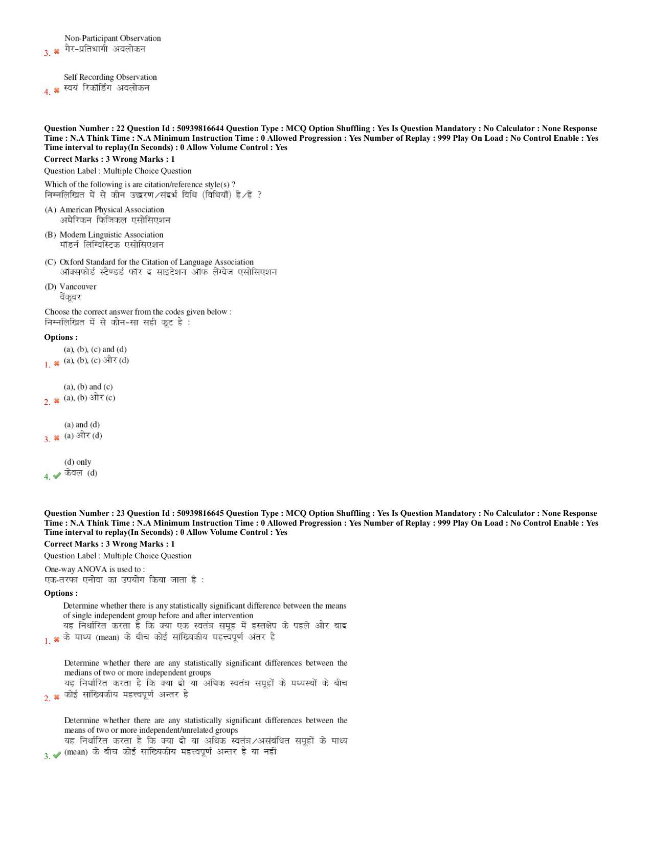 BHU RET Education 2020 Question Paper - Page 10