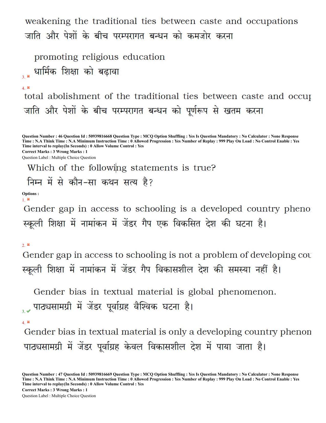 BHU RET Education 2020 Question Paper - Page 22