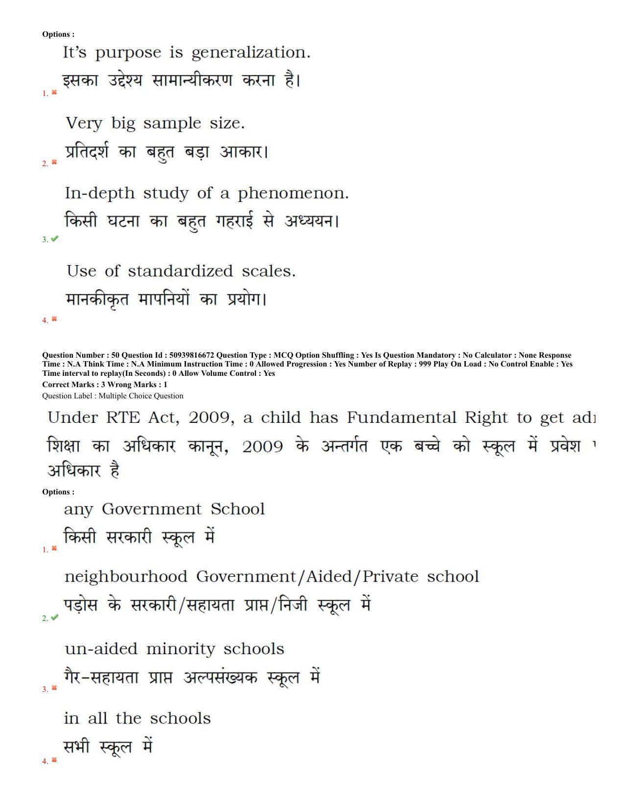BHU RET Education 2020 Question Paper - Page 24