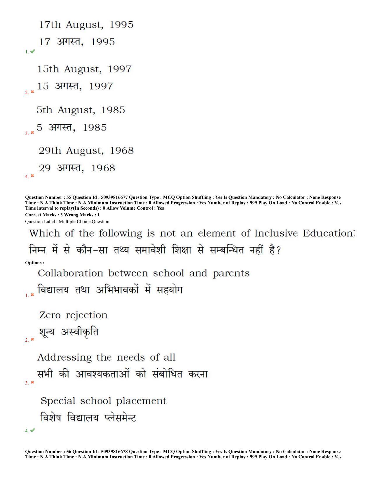 BHU RET Education 2020 Question Paper - Page 27