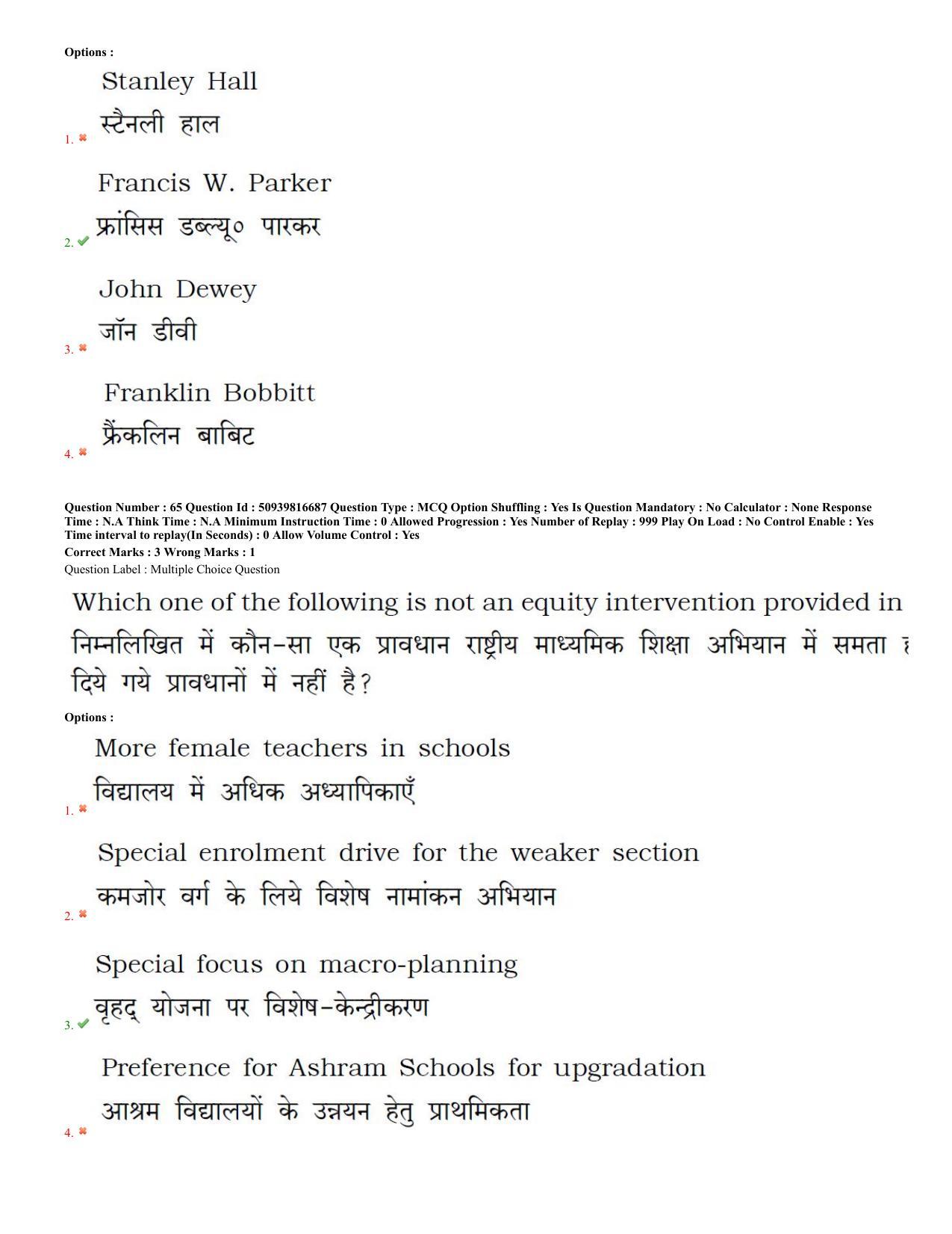 BHU RET Education 2020 Question Paper - Page 33