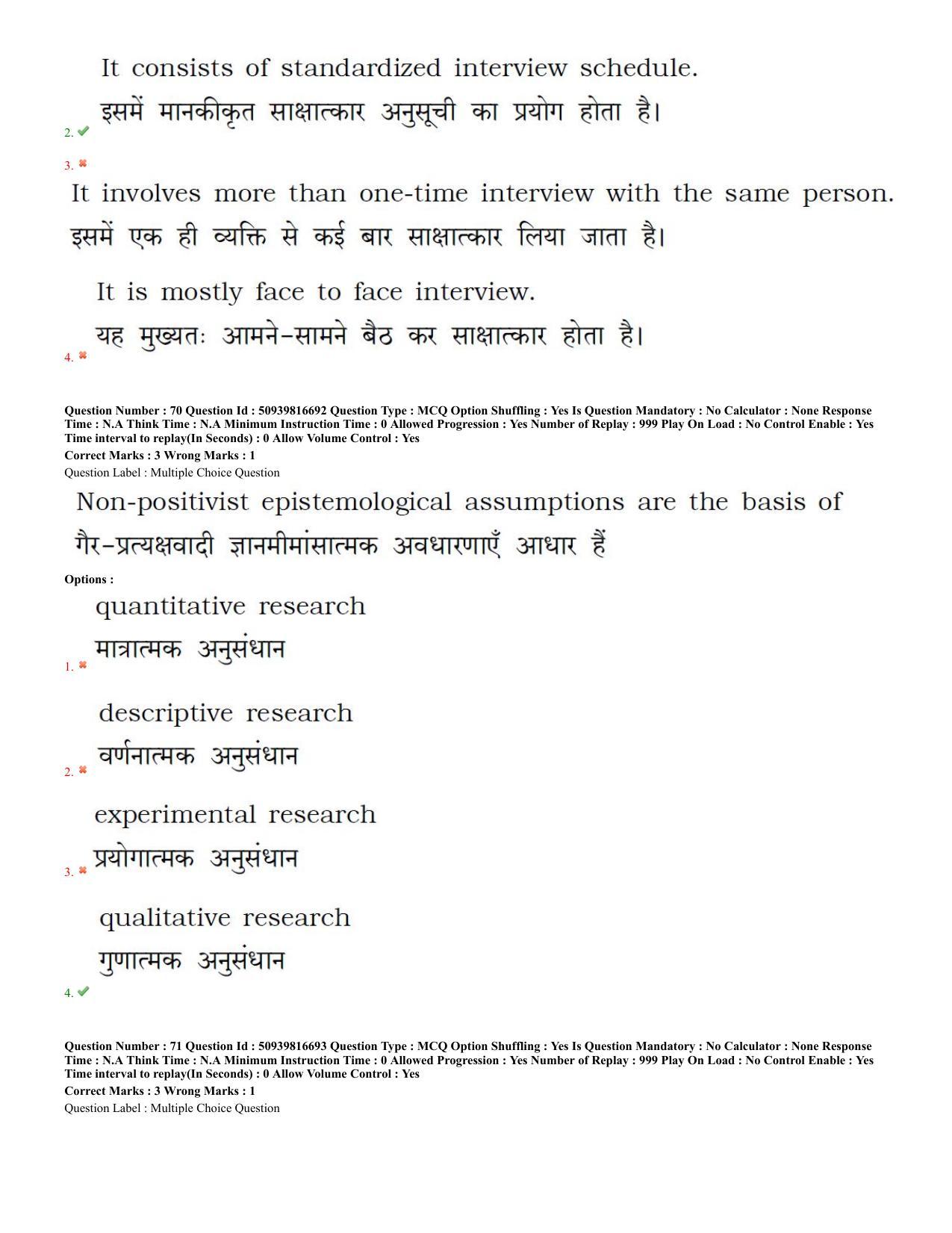 BHU RET Education 2020 Question Paper - Page 36
