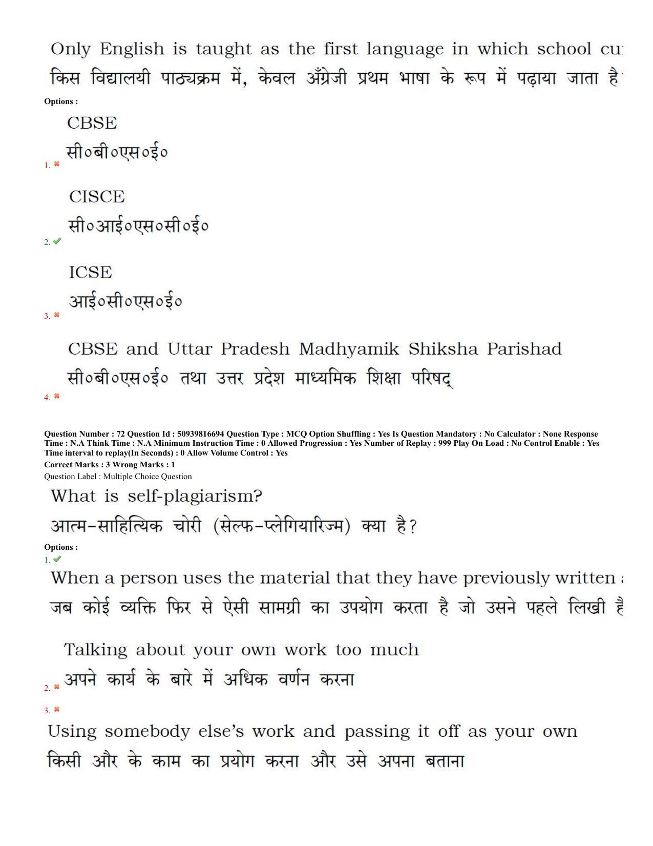 BHU RET Education 2020 Question Paper - Page 37