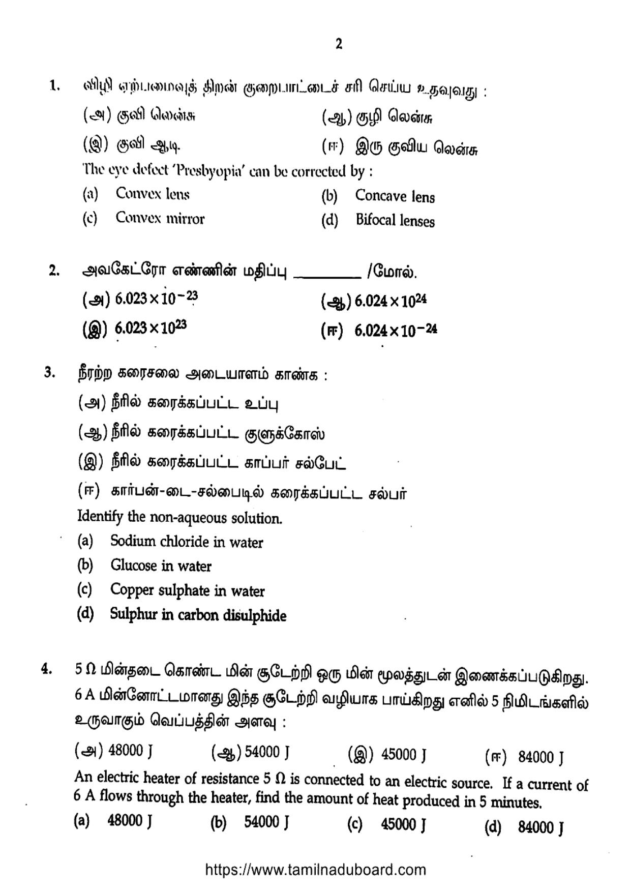 TN Class 10 Science (NS) Question Papers 2024 - Page 2