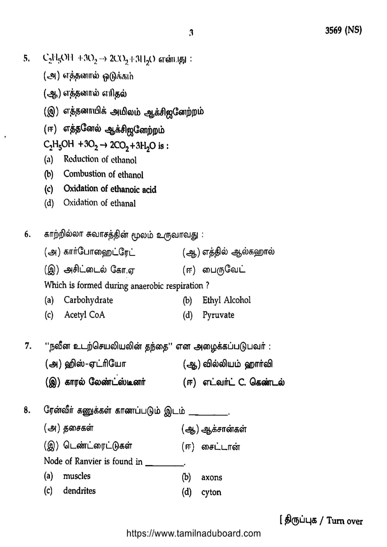 TN Class 10 Science (NS) Question Papers 2024 - Page 3