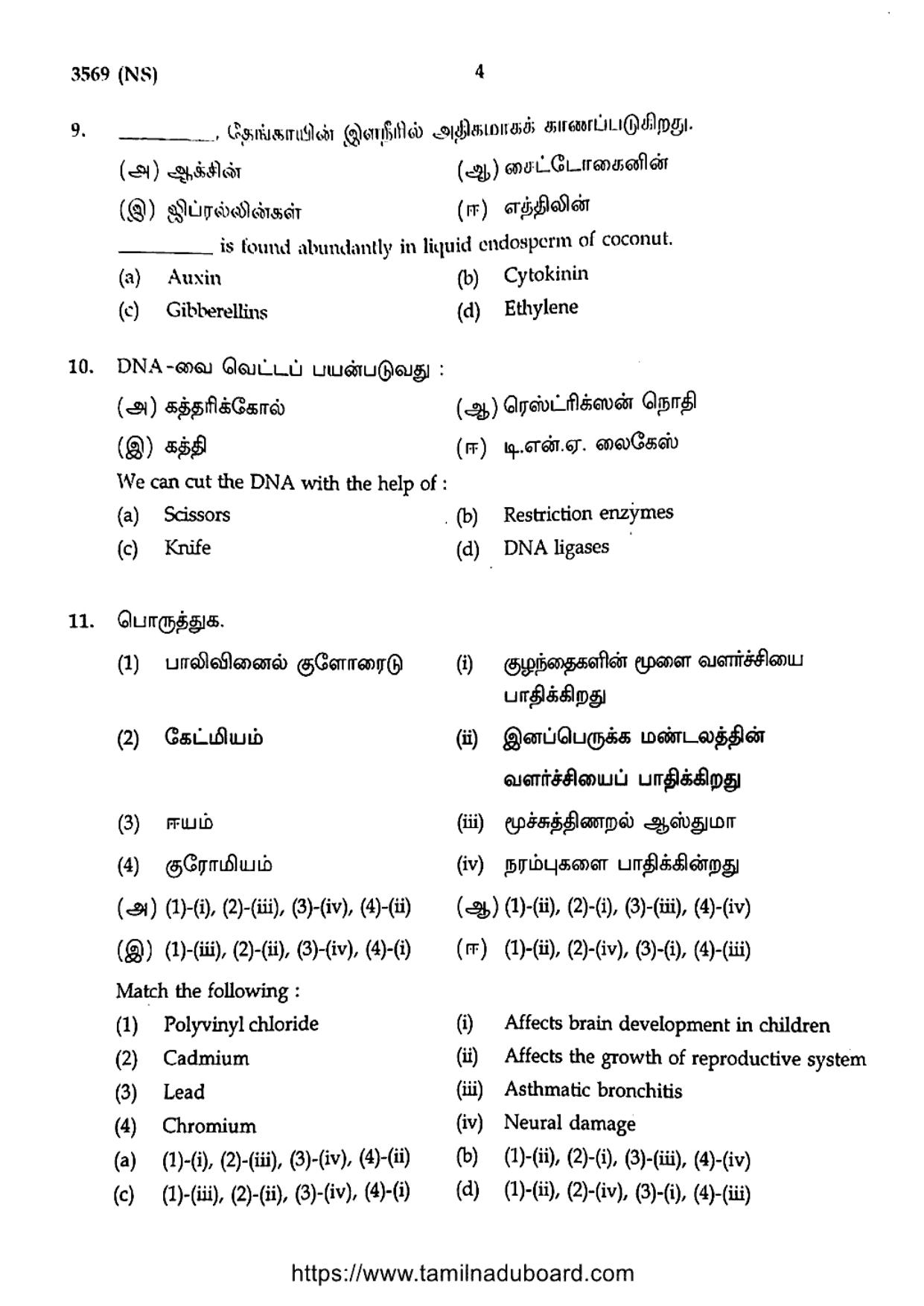 TN Class 10 Science (NS) Question Papers 2024 - Page 4