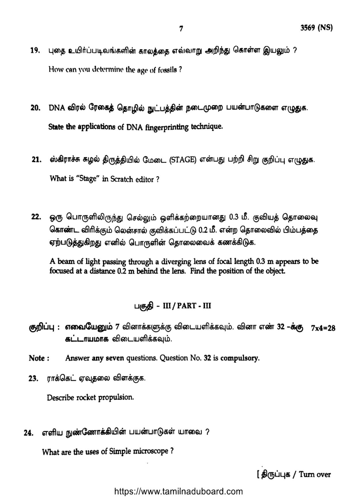 TN Class 10 Science (NS) Question Papers 2024 - Page 7