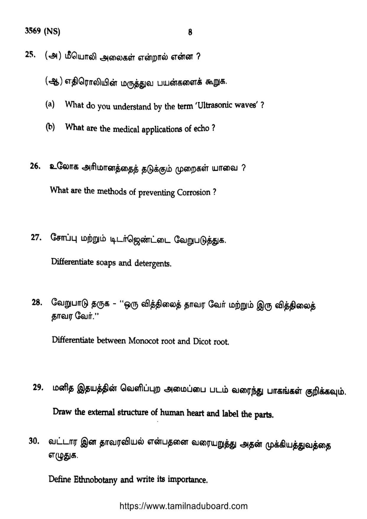 TN Class 10 Science (NS) Question Papers 2024 - Page 8