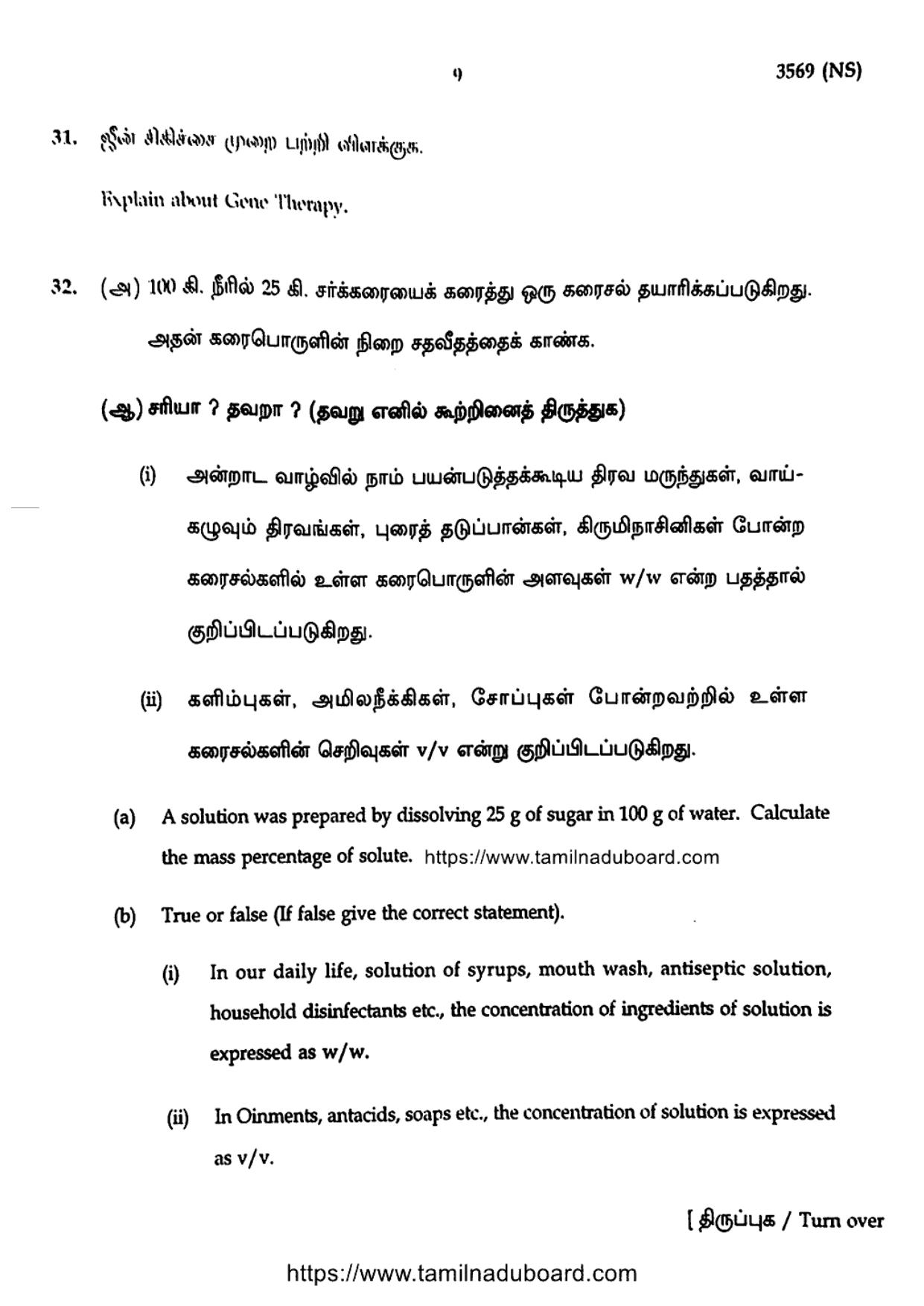 TN Class 10 Science (NS) Question Papers 2024 - Page 9